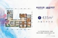 尚景新世界6室3厅6卫435㎡户型图