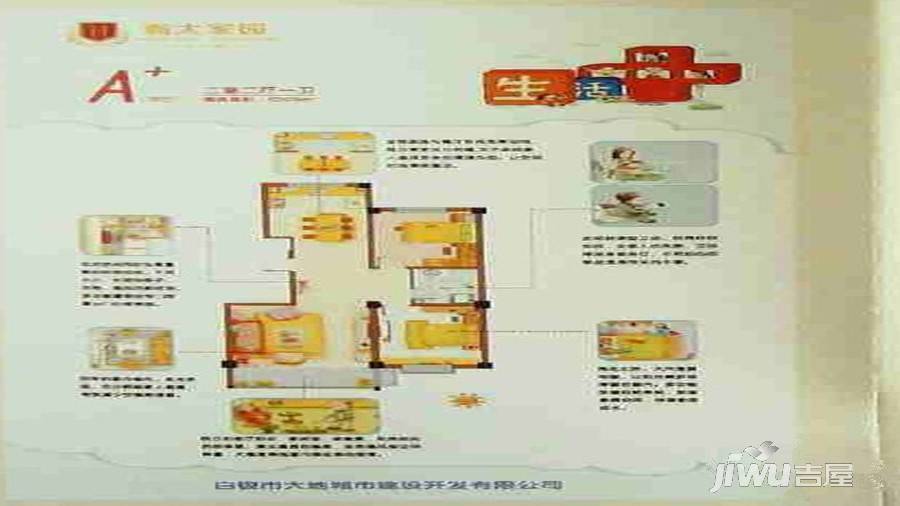 瀚太家园2室2厅1卫100㎡户型图