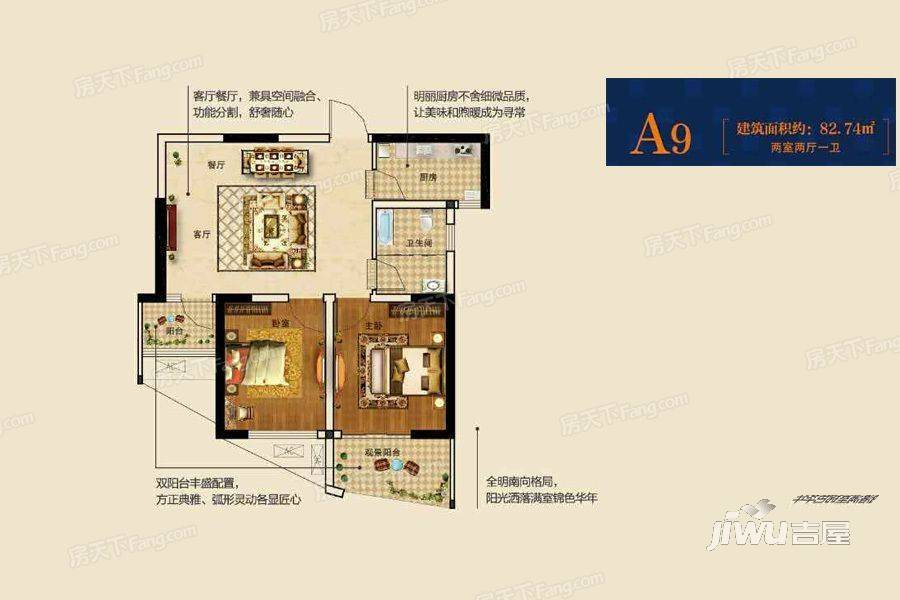 锦美南华府2室2厅1卫82.7㎡户型图