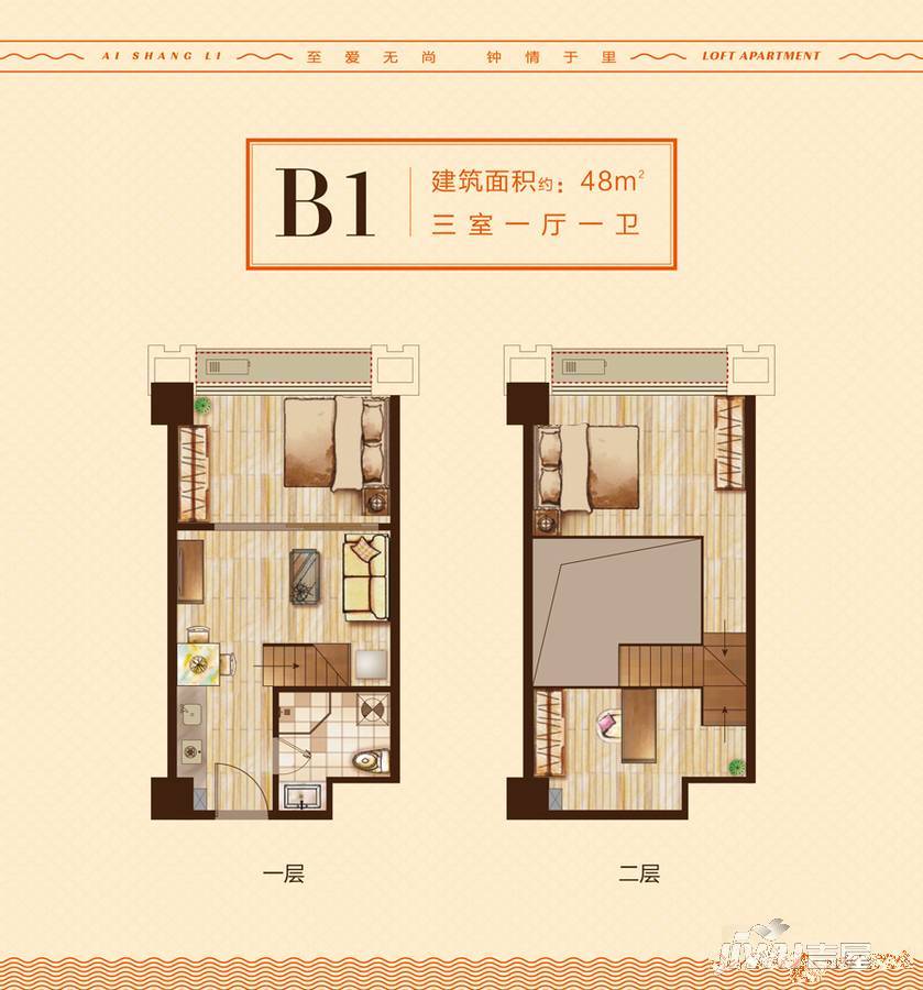 爱尚里3室1厅1卫48㎡户型图