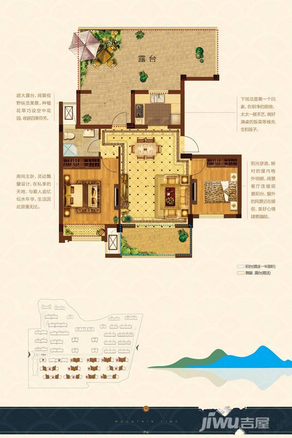 祥生南山郡2室2厅1卫79.3㎡户型图