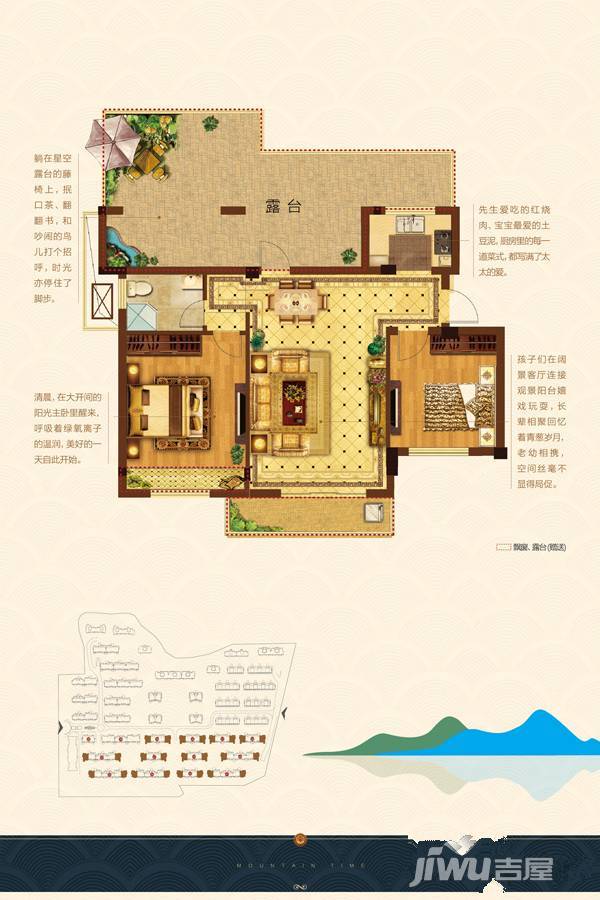 祥生南山郡2室2厅1卫87.2㎡户型图