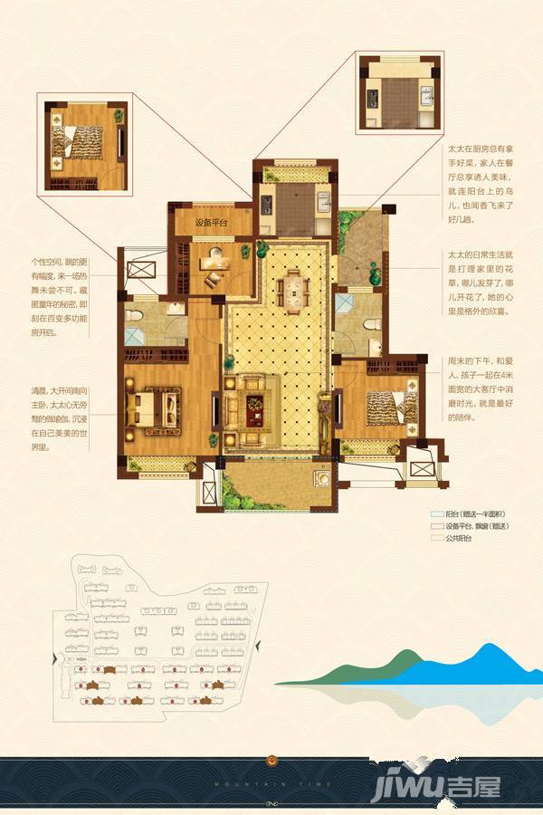 祥生南山郡3室2厅2卫96.1㎡户型图