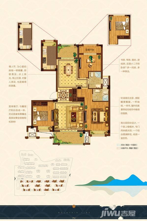 祥生南山郡3室2厅2卫118.7㎡户型图