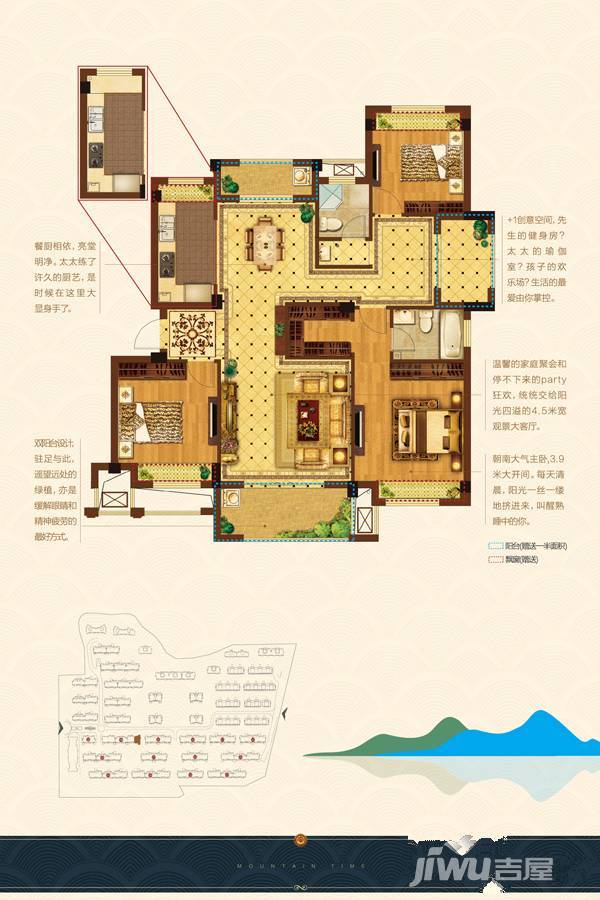 祥生南山郡3室2厅2卫138.3㎡户型图