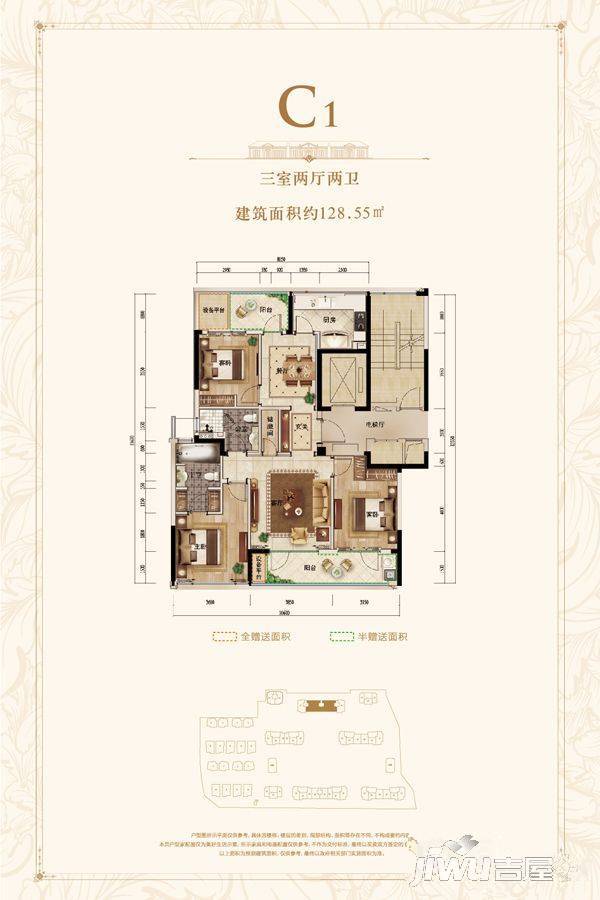 绿城风华园3室2厅2卫128.6㎡户型图