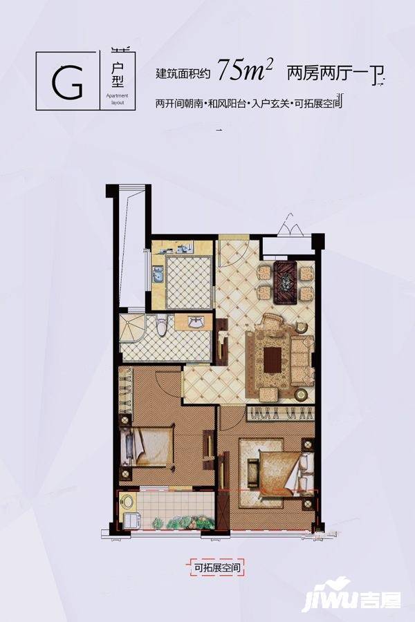 广盛邻里广场2室2厅1卫75㎡户型图