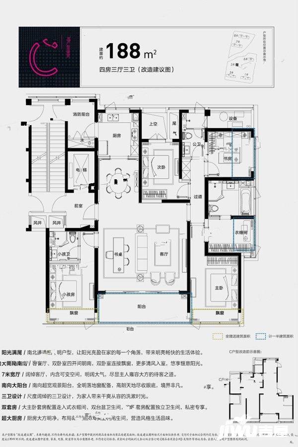 宋都柏悦府4室3厅3卫188㎡户型图