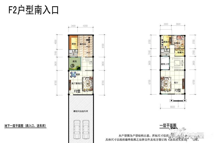 祥和山庄普通住宅417.2㎡户型图