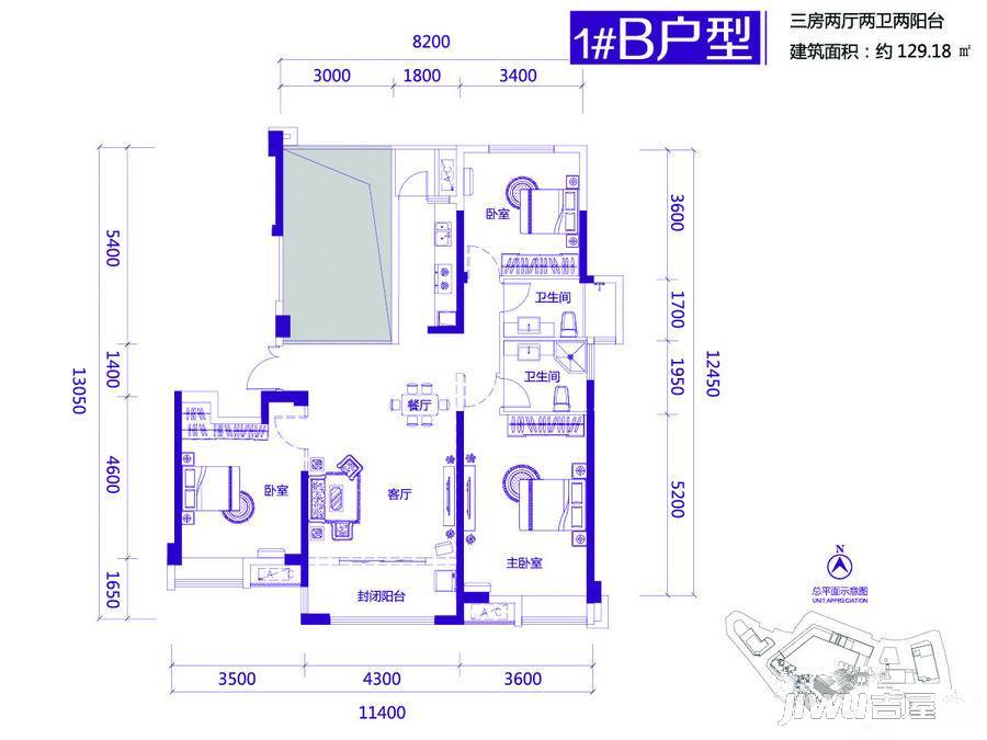 骏乘星都汇3室2厅2卫129.2㎡户型图