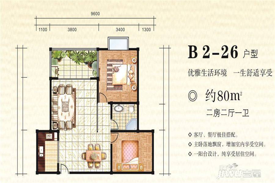 名成佳园2室2厅1卫80㎡户型图