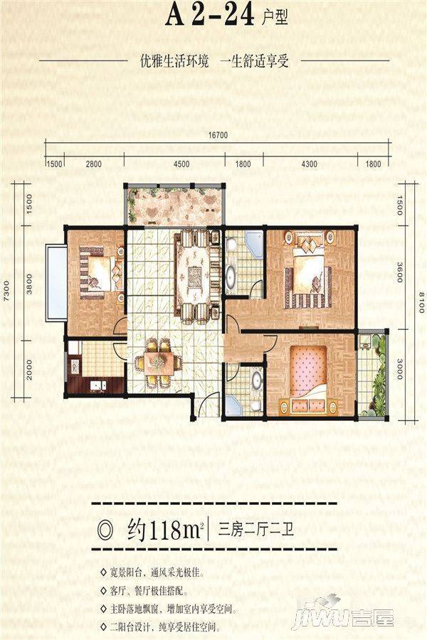 名成佳园3室2厅2卫118㎡户型图