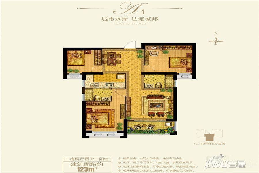 立丰左岸蓝湾3室2厅2卫123㎡户型图