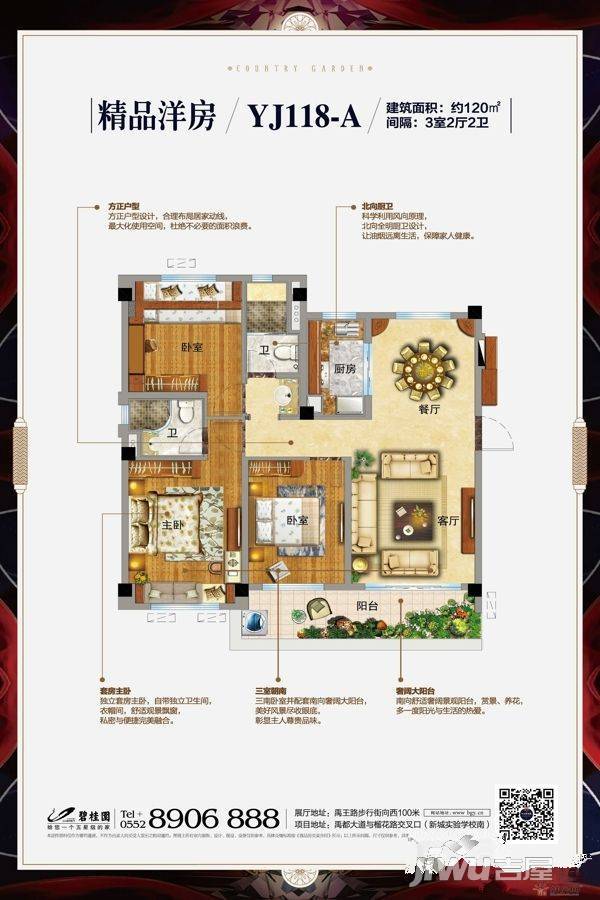 怀远碧桂园2室2厅2卫120㎡户型图