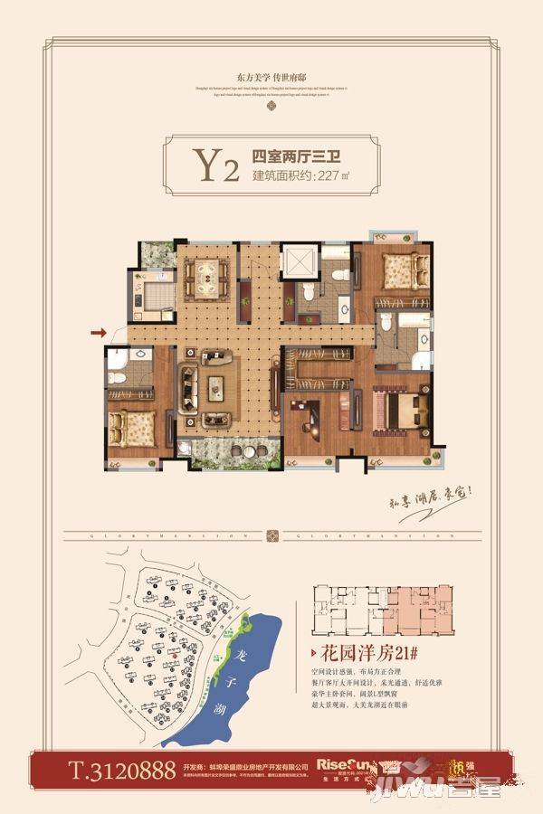 荣盛华府4室2厅3卫227㎡户型图