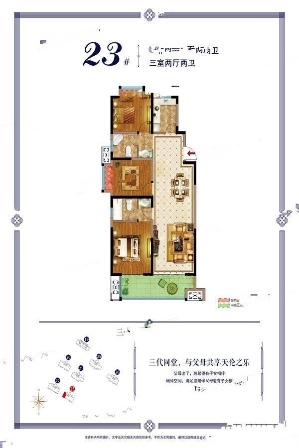 荣盛西湖观邸3室2厅2卫121㎡户型图