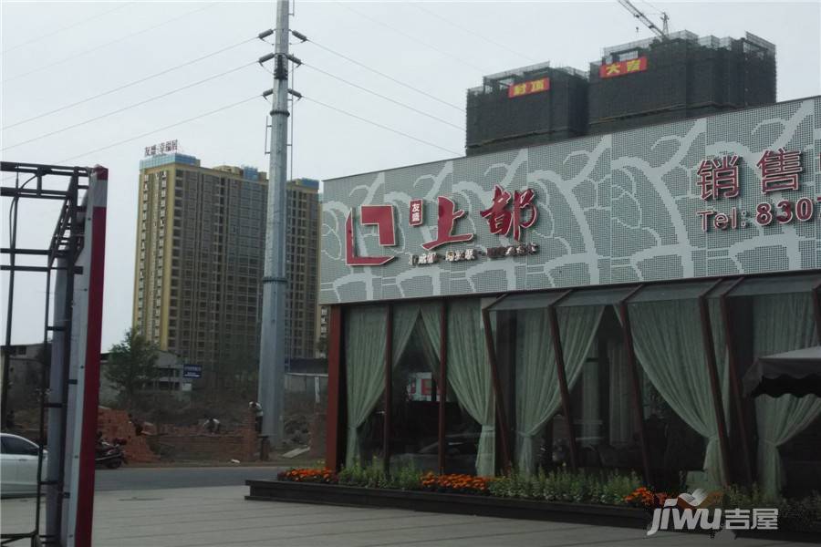 友盛上都售楼处图片