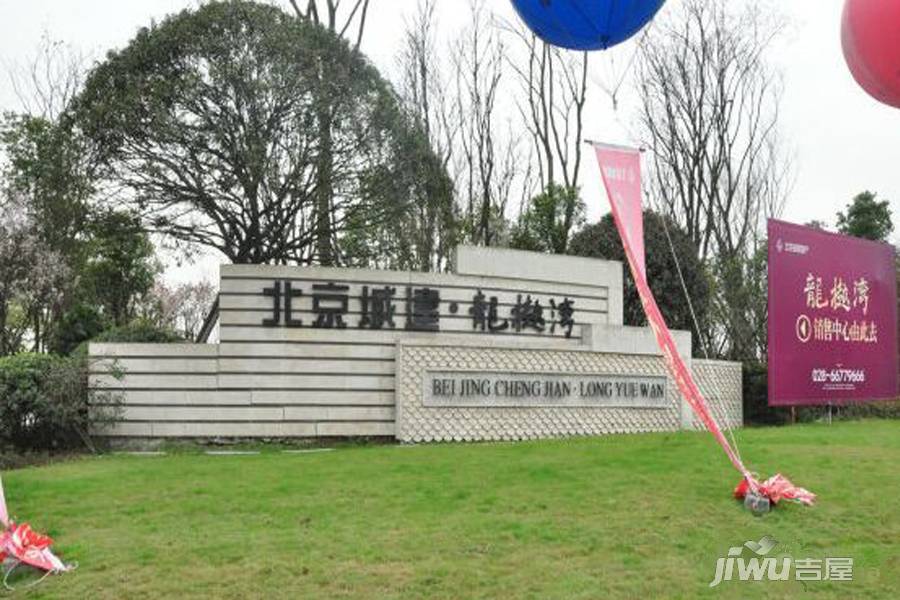 北京城建龙樾荟实景图图片