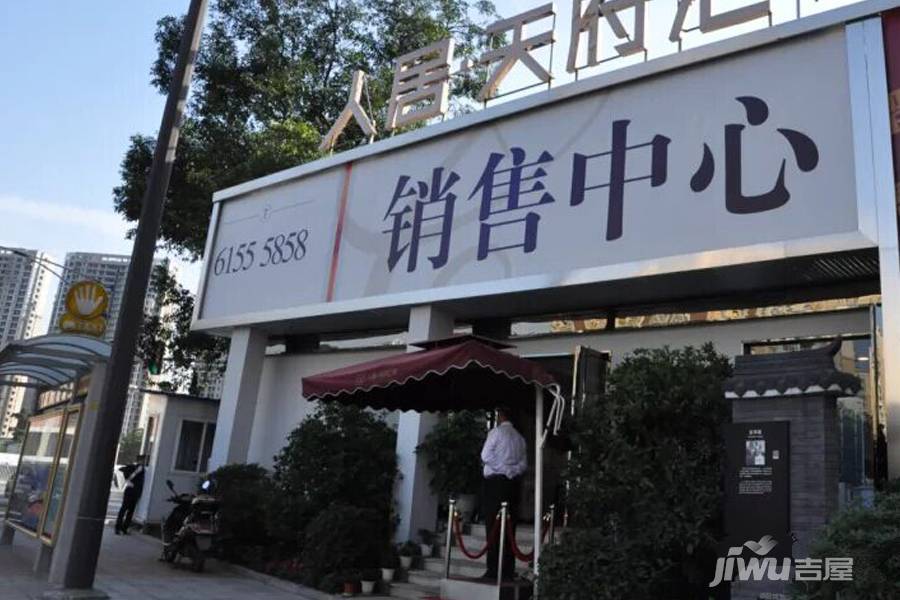 人居天府汇城实景图图片
