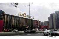 IMC国际广场售楼处图片