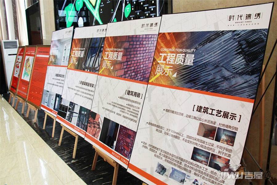时代锦绣售楼处图片
