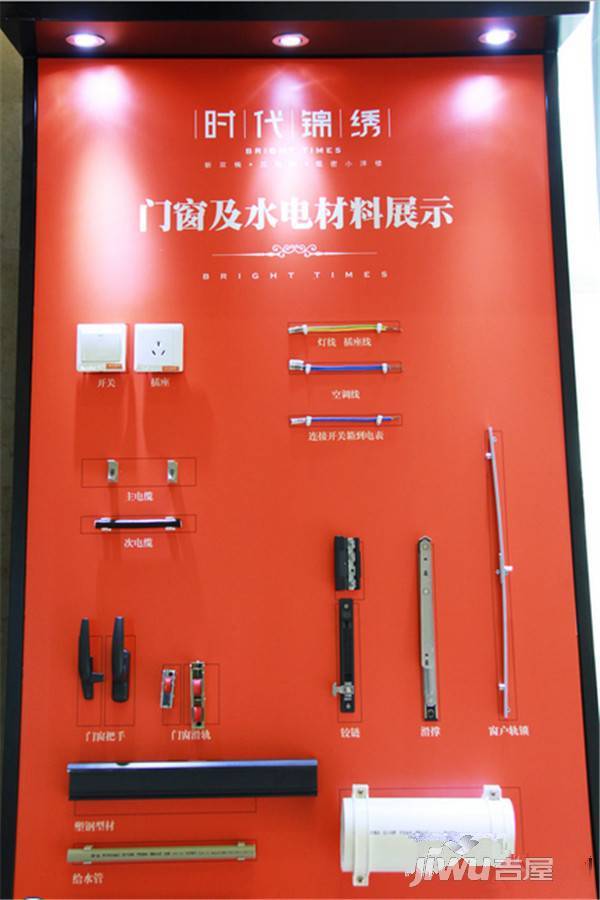 时代锦绣售楼处图片