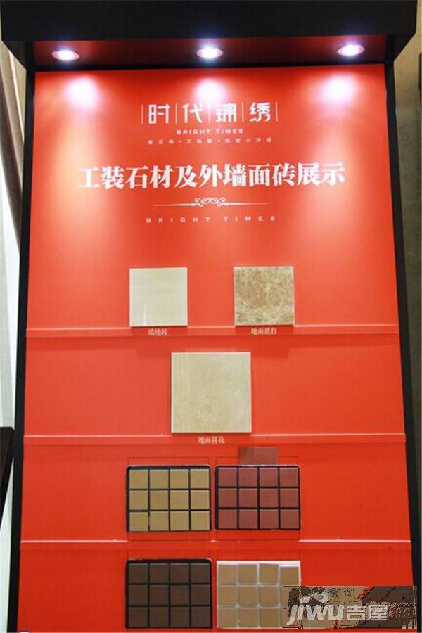 时代锦绣售楼处图片