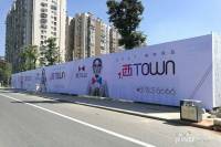 蜀鑫西TOWN实景图图片