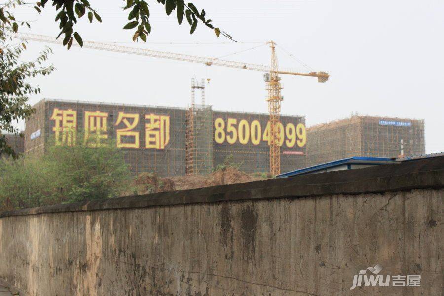 锦座名都实景图图片