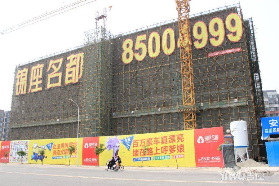 锦座名都实景图图片