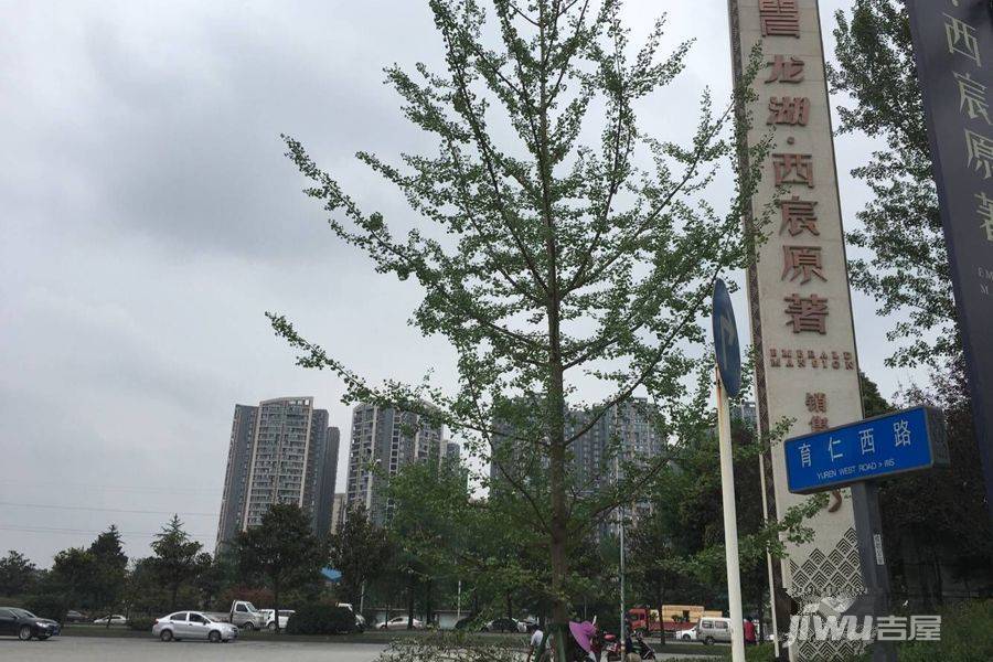 龙湖西宸原著实景图图片