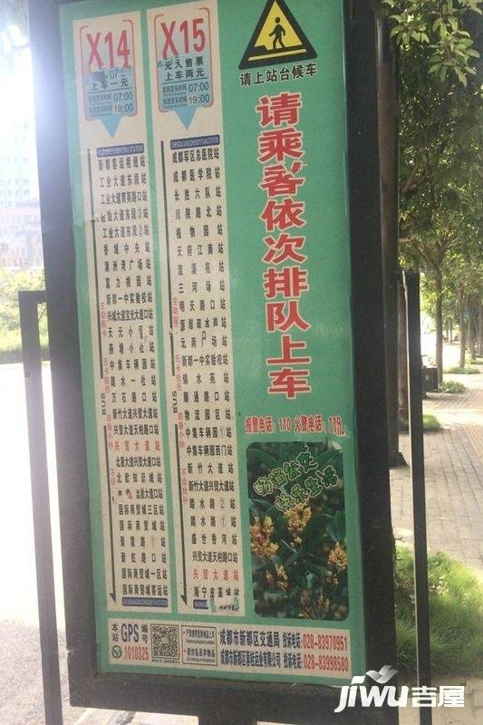 合能珍宝锦城配套图10