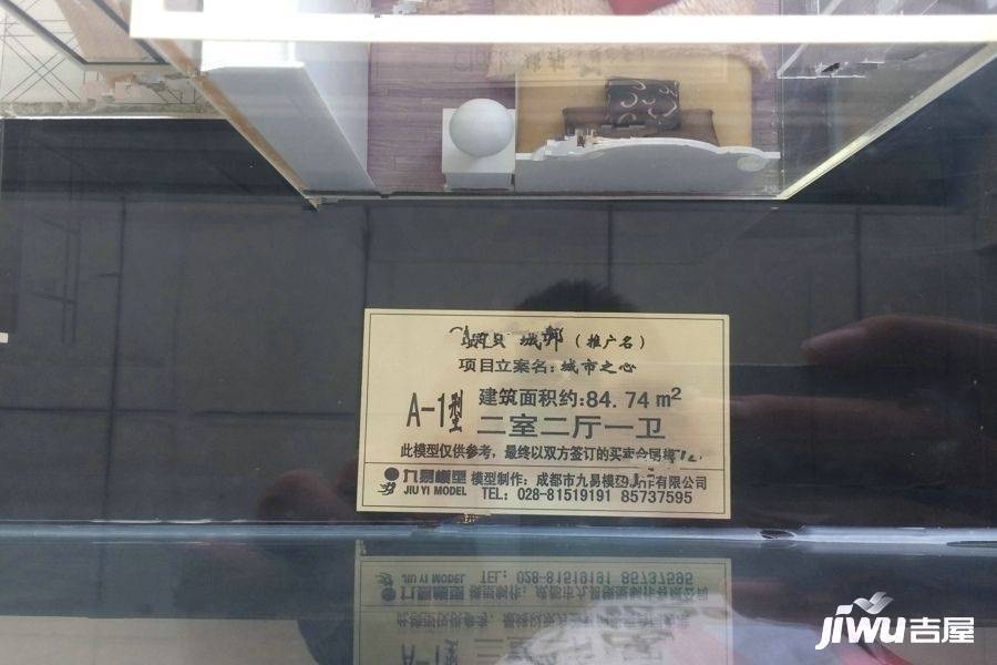 城市之心(新都)售楼处图片