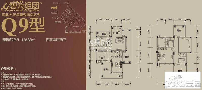 汉嘉国际社区4室2厅2卫158.9㎡户型图