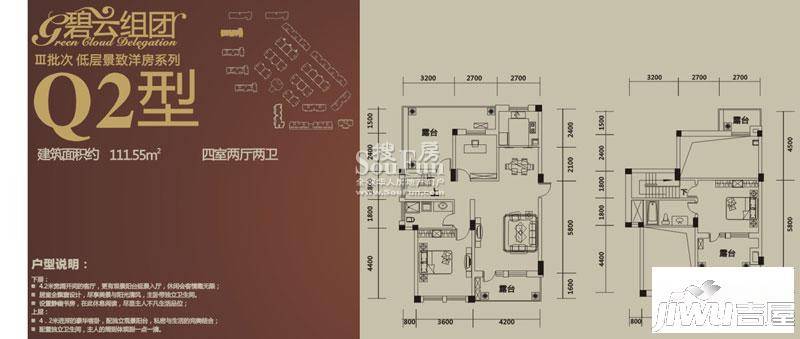 汉嘉国际社区4室2厅2卫111.5㎡户型图