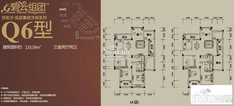 汉嘉国际社区3室2厅2卫133.4㎡户型图