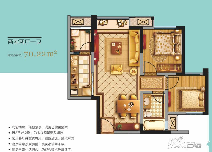 蒂梵尼T公馆2室2厅1卫70.2㎡户型图