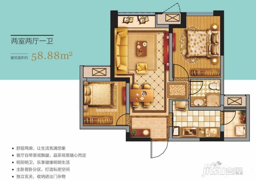 蒂梵尼T公馆2室2厅1卫58.9㎡户型图