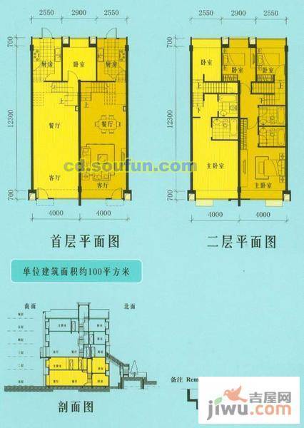 彩叠园别墅3室2厅2卫100㎡户型图