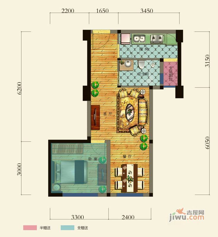 香榭国际1室2厅1卫46.2㎡户型图