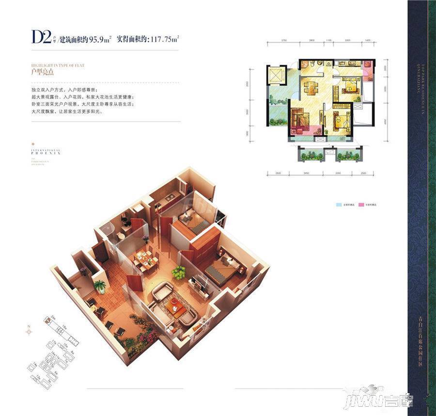 凤凰湖国际社区商铺2室2厅1卫95.9㎡户型图