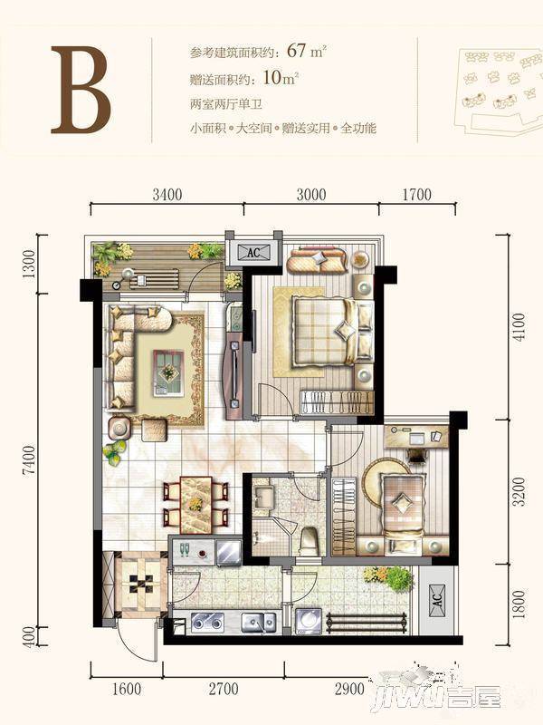 爵领欧城2室2厅1卫67㎡户型图