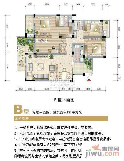 新界五期4室2厅2卫151㎡户型图