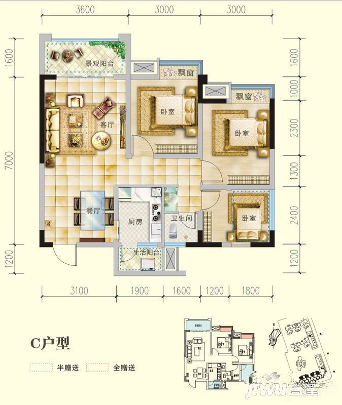 南城锦尚3室2厅1卫82.8㎡户型图