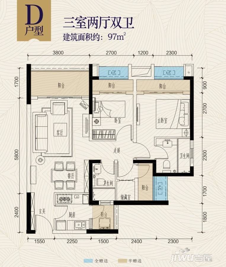 珠江青云台3室2厅2卫97㎡户型图