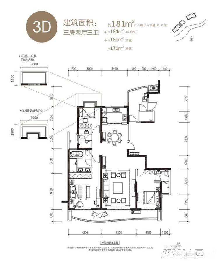 大魔方3室2厅3卫170㎡户型图