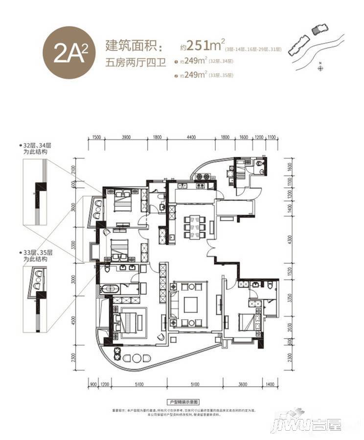 大魔方5室2厅4卫242㎡户型图