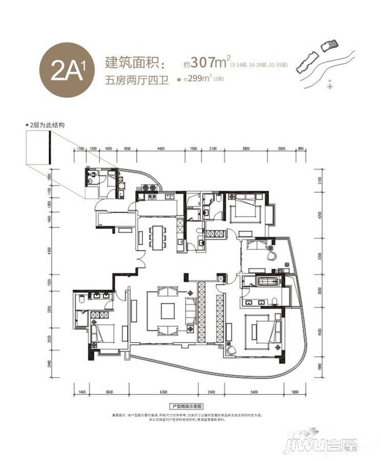 大魔方5室2厅4卫307㎡户型图