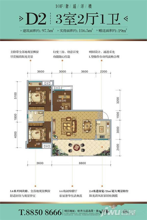 牡丹名城3室2厅1卫97.5㎡户型图