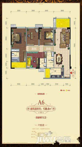 恒禾皇冠国际社区商铺4室2厅3卫138.6㎡户型图
